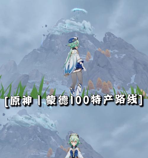 《原神大地风与火成就解锁完成方法详解》（挑战自我）  第1张