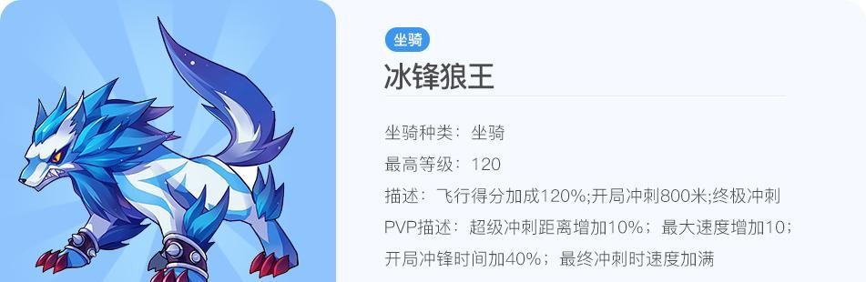 《天天酷跑》游戏冰锋狼王即将上架土豪专属，让你感受独一无二的游戏体验（尽显豪华奢华）  第1张
