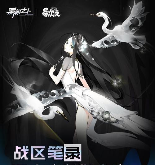 《黑潮之上100盲盒券领取方法详解》（以游戏为主的抢购盲盒趣味玩法）  第1张