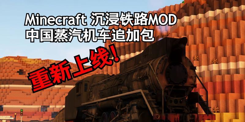 我的世界中火车的驾驶方法是什么？  第3张