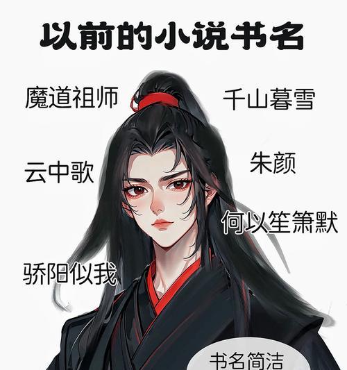 探秘妄想山海北华念与阿星（妄想山海北华念vs.阿星）  第1张