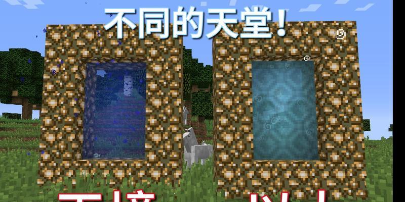 我的世界中如何前往天界？  第1张