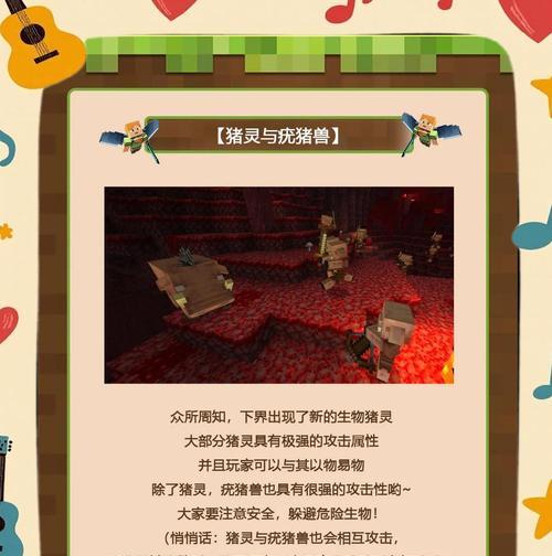 我的世界中如何前往天界？  第3张