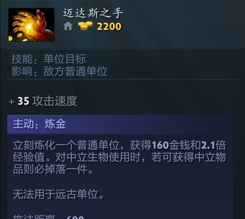 dota1中点金手的正确使用方法是什么？点金手的使用技巧有哪些？  第3张