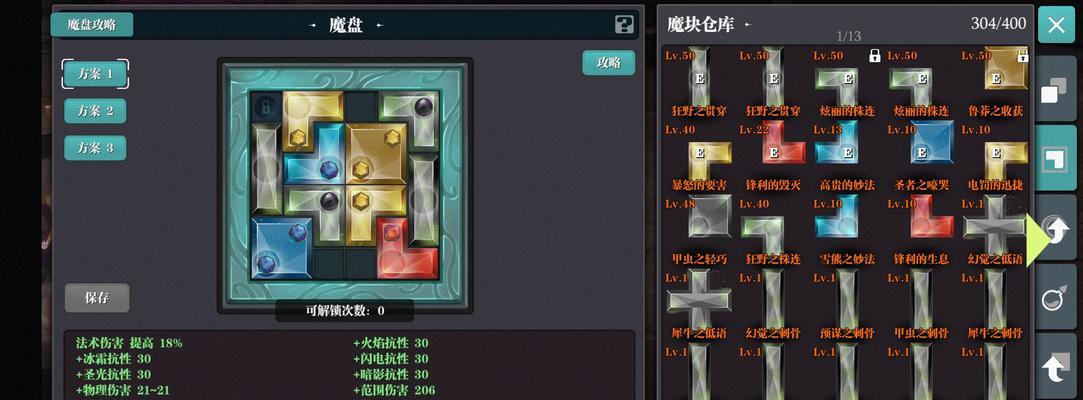 冰雪套配装攻略（打造最强法师装备）  第1张