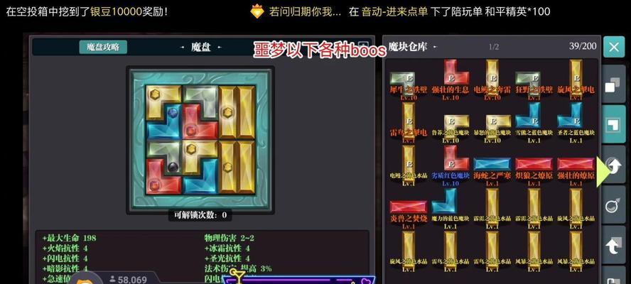 冰雪套配装攻略（打造最强法师装备）  第3张