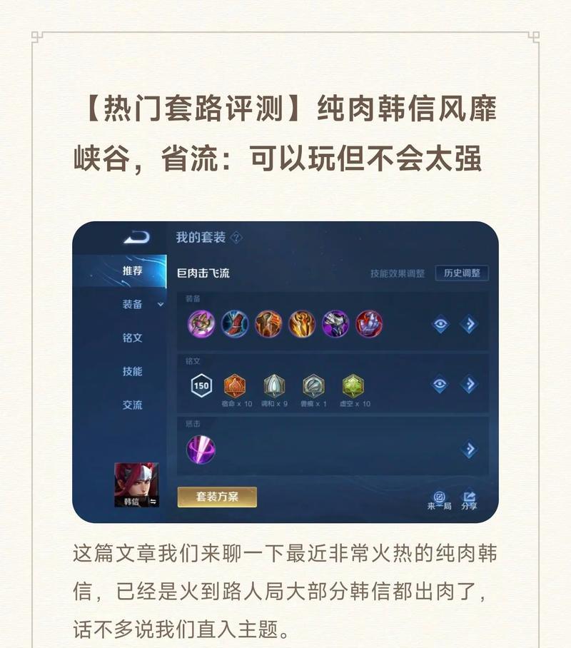 王者荣耀韩信获取途径有哪些？  第3张