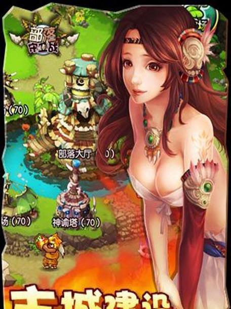 《新部落守卫战》第一章5-3文攻略（如何利用技巧和战术击败5-3关卡）  第2张