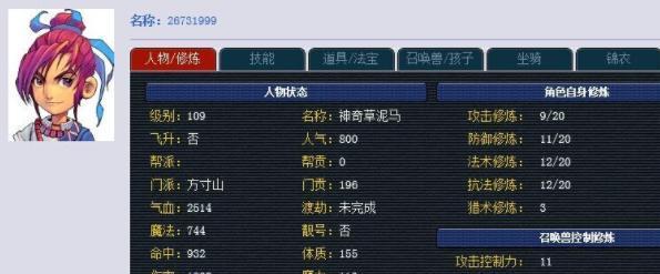 部落冲突名字违规怎么解决？违规名字的修改流程是什么？  第3张