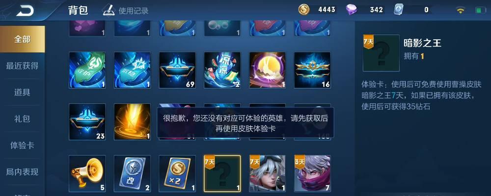 王者荣耀曹操如何结识澜的传奇故事（磨难中的奇遇）  第2张