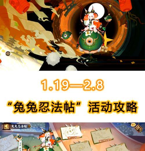 阴阳师兔子十层如何通过？通关方法是什么？  第2张