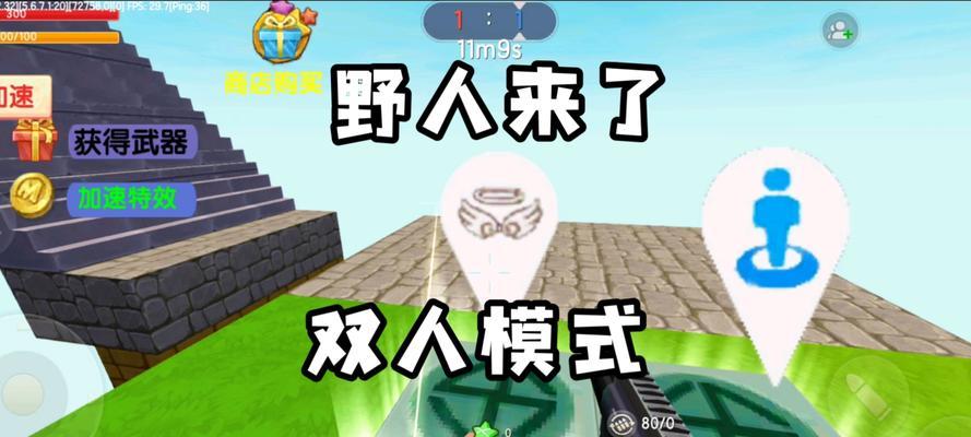与野人成为朋友的奇妙冒险（探索迷你世界中与野人建立友谊的方法与技巧）  第3张