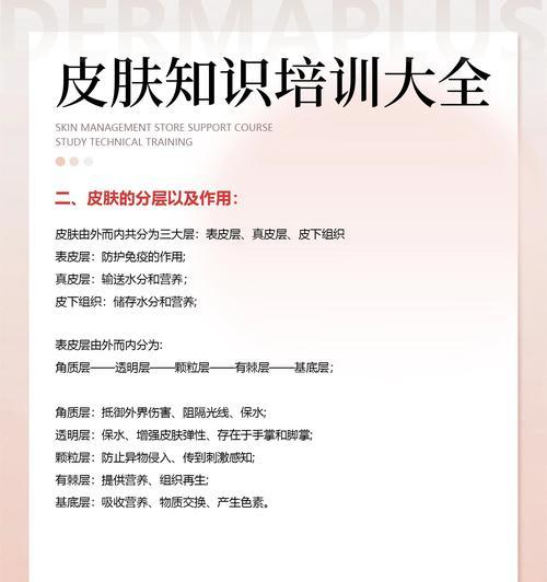 收藏皮肤的条件是什么？  第2张