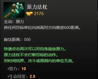 刀塔原力法杖合成失败的原因是什么？如何解决合成问题？  第2张