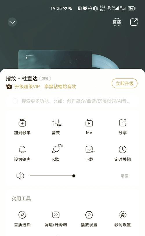设置游戏铃声的方法是什么？铃声种类有哪些选择？  第1张