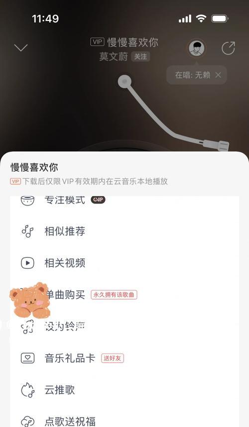 设置游戏铃声的方法是什么？铃声种类有哪些选择？  第2张