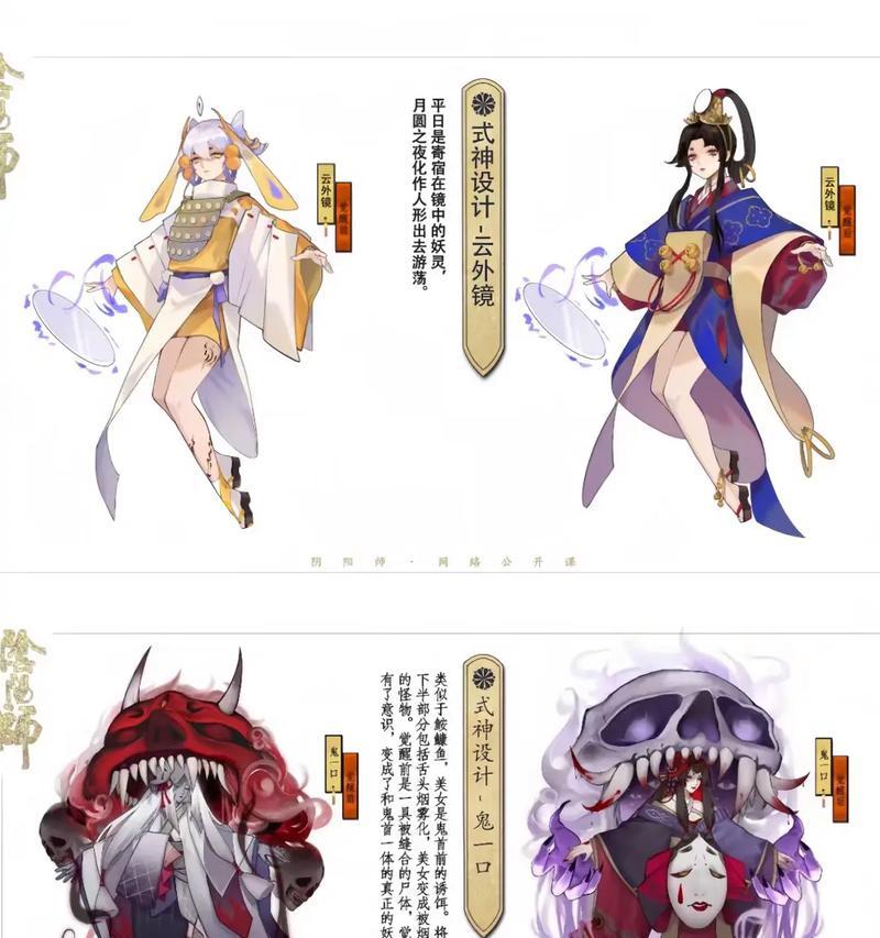 阴阳师式神消失后如何找回？找回式神需要哪些步骤？  第1张