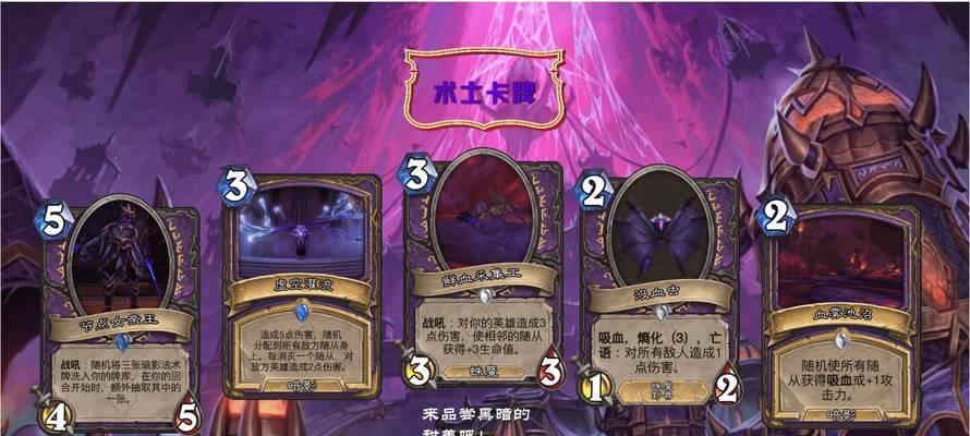 炉石传说中布洛卡如何对抗魔像？  第1张