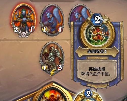 炉石传说中叠甲如何破除？叠甲策略有哪些？  第3张