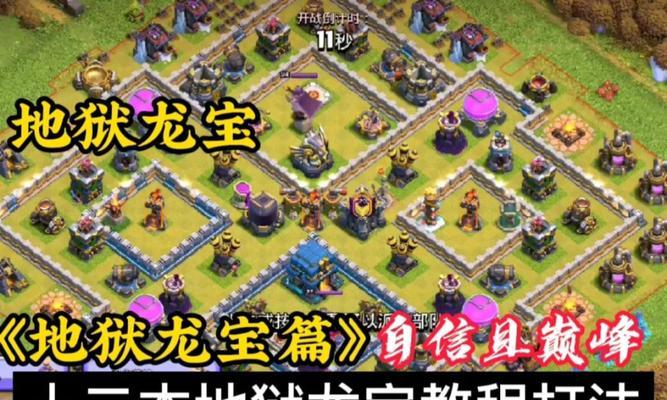 部落冲突中龙宝的解锁条件是什么？如何获得？  第1张