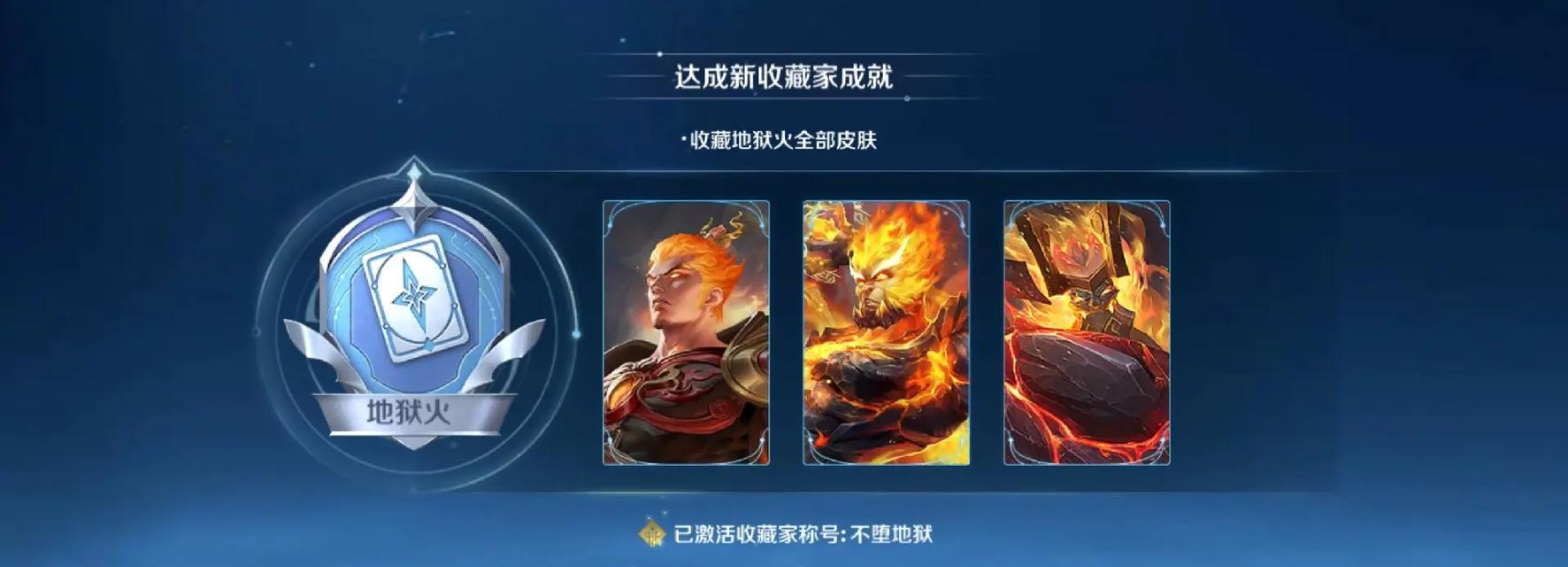 王者荣耀中如何获得纪念皮肤？  第3张