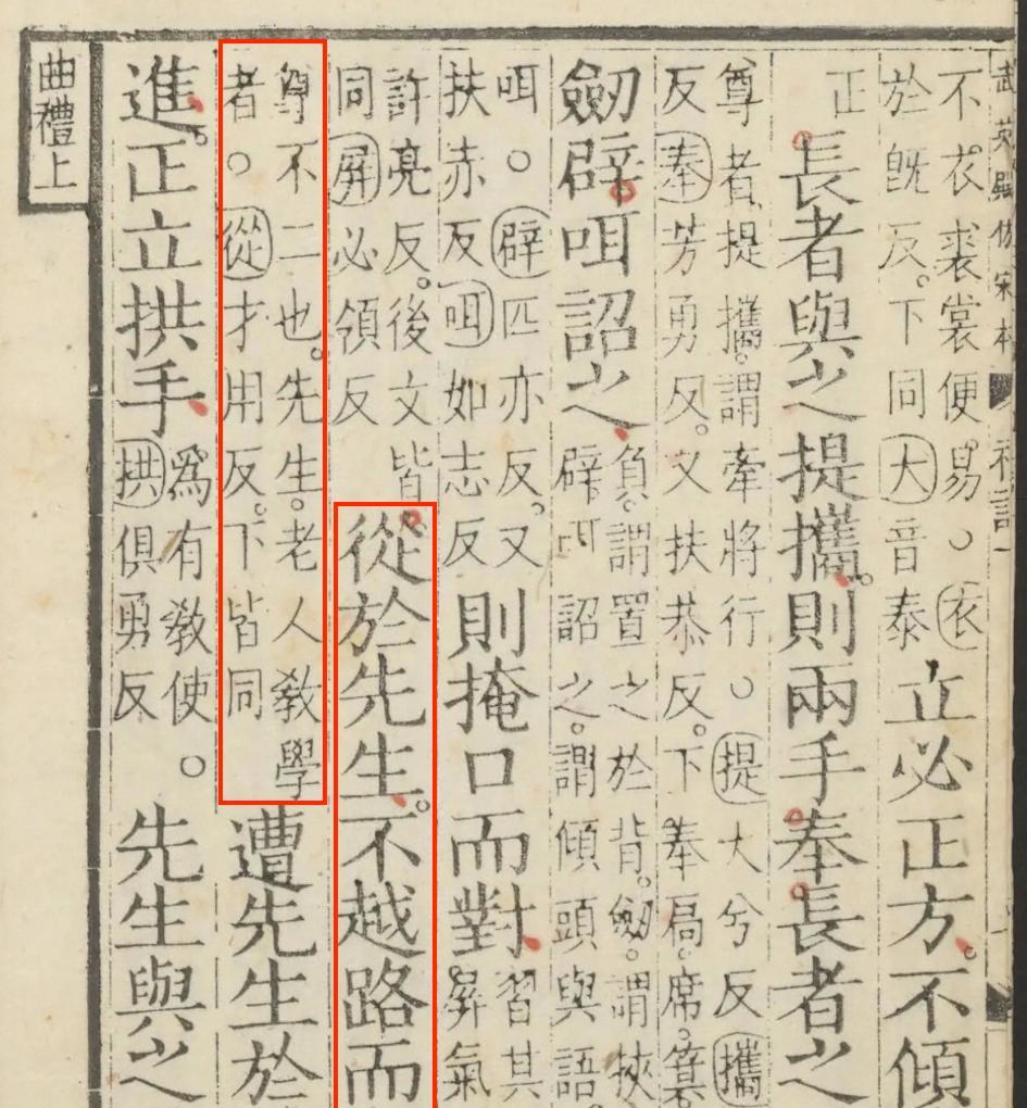 【深夜游廊】《山河旅探》游戏中的历史小知识之“先生”  第3张