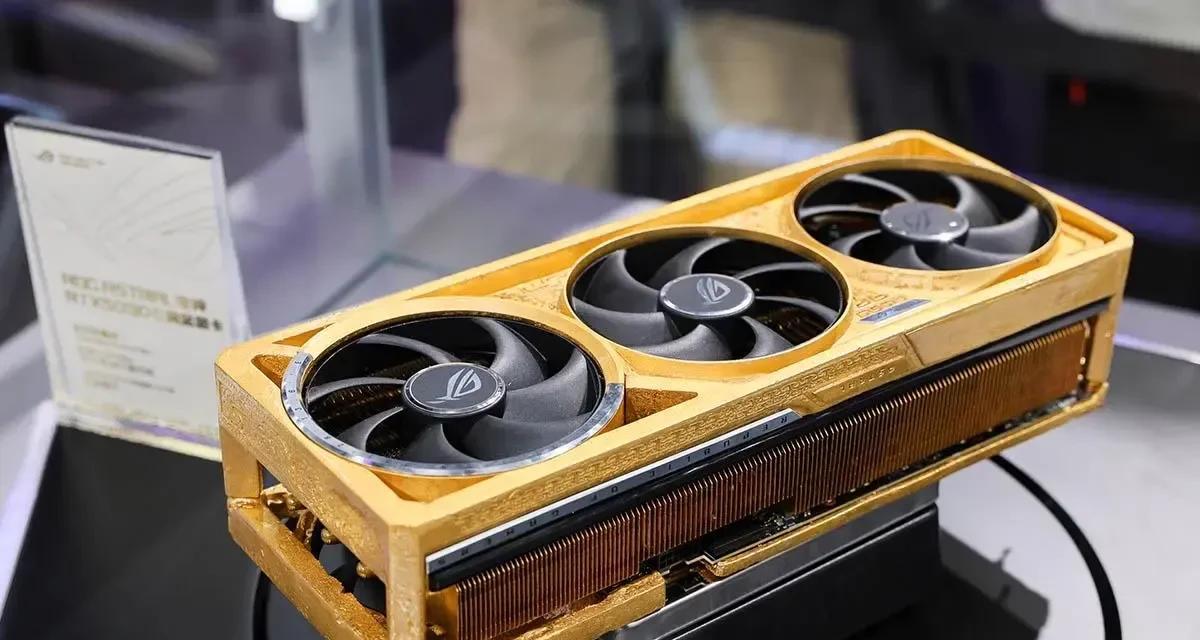 真·败家之眼！华硕ROG5090D黄金显卡：5公斤纯金打造！超500万！  第5张