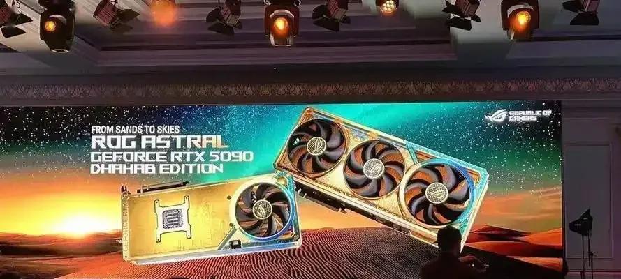 真·败家之眼！华硕ROG5090D黄金显卡：5公斤纯金打造！超500万！  第22张