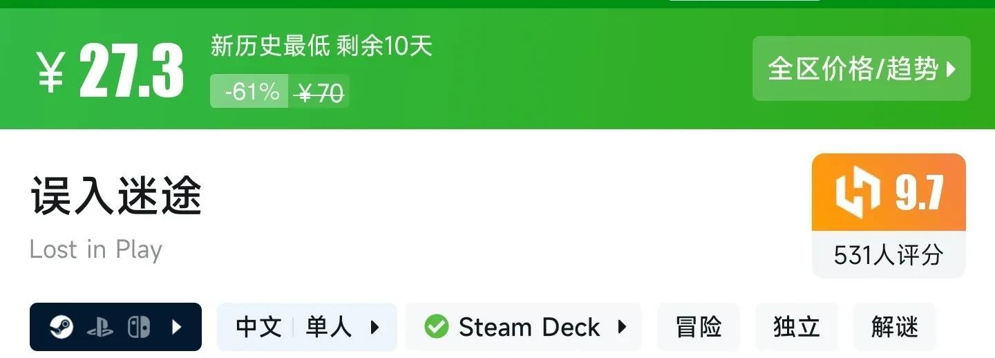 性价比拉满！盘点9款Steam平台，9分以上的新史低精品游戏神作！  第5张