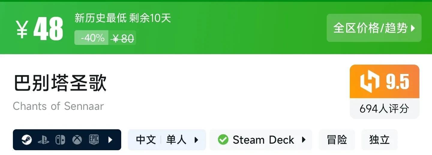 性价比拉满！盘点9款Steam平台，9分以上的新史低精品游戏神作！  第20张