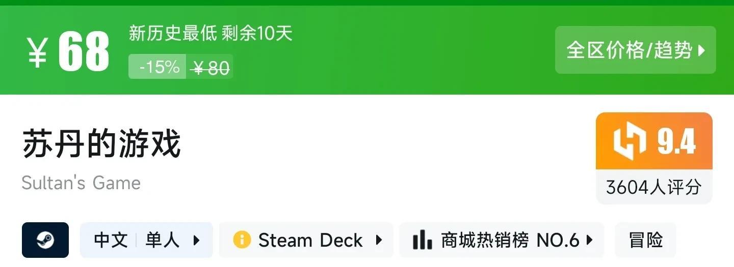 性价比拉满！盘点9款Steam平台，9分以上的新史低精品游戏神作！  第28张