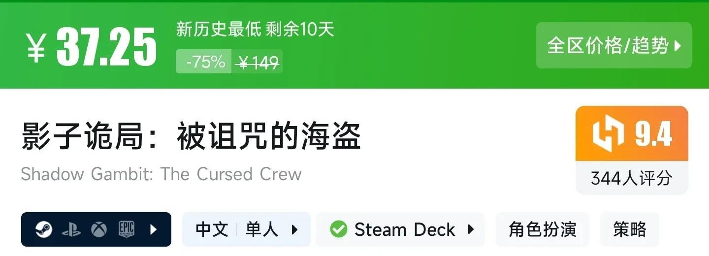 性价比拉满！盘点9款Steam平台，9分以上的新史低精品游戏神作！  第36张