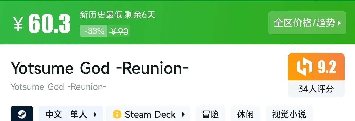 性价比拉满！盘点9款Steam平台，9分以上的新史低精品游戏神作！  第49张