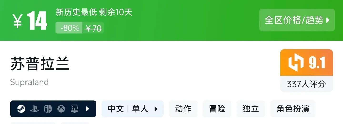性价比拉满！盘点9款Steam平台，9分以上的新史低精品游戏神作！  第63张
