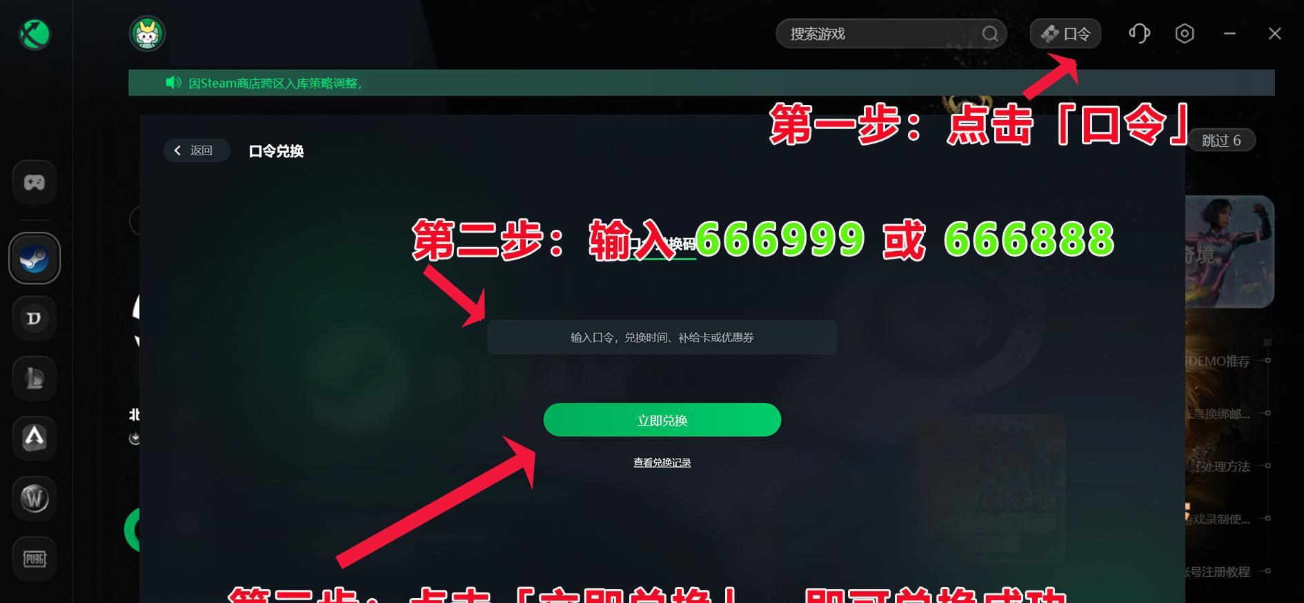2025年最新迅游加速器兑换码/口令码！1万小时CDK发放（7月更新）  第2张