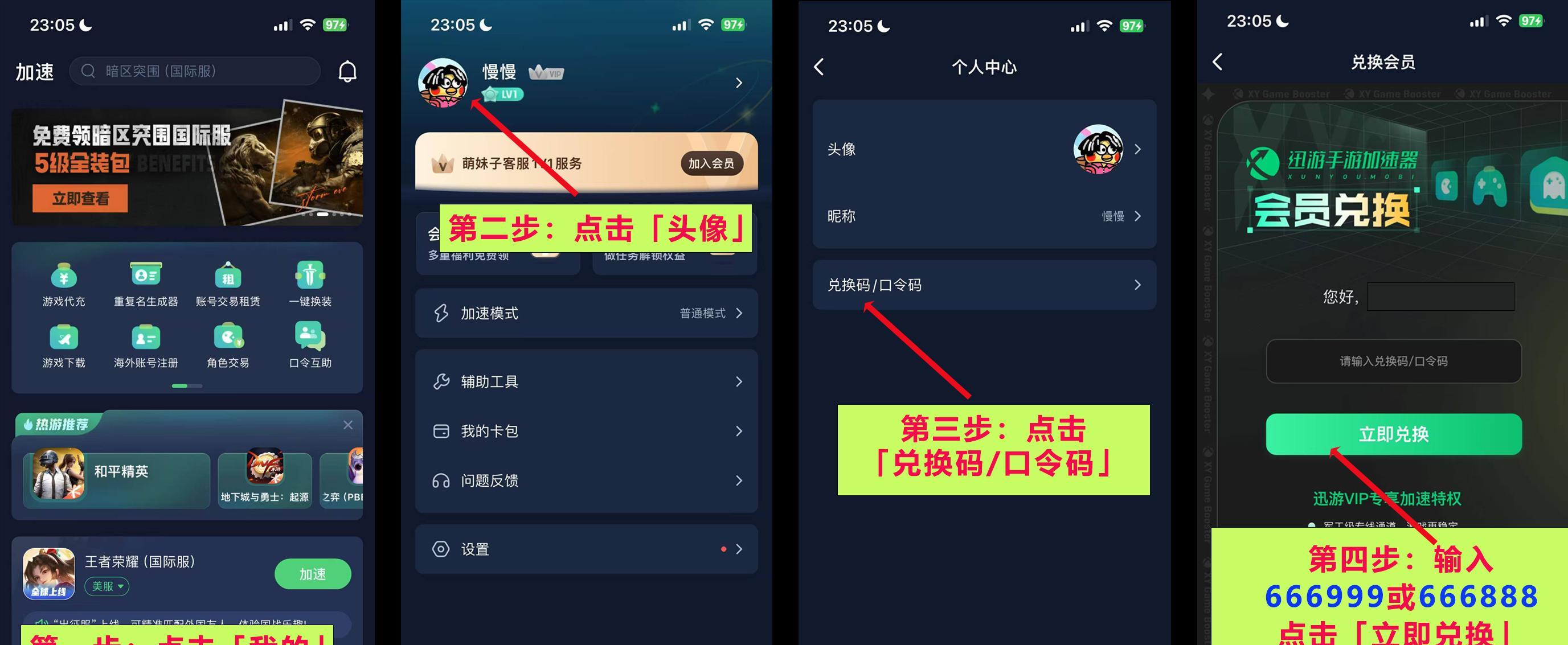 2025年最新迅游加速器兑换码/口令码！1万小时CDK发放（7月更新）  第3张