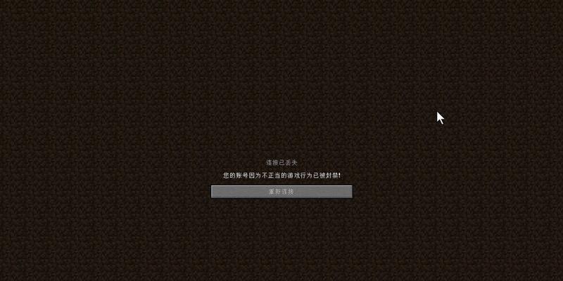 我的世界数据丢失了怎么办？  第2张