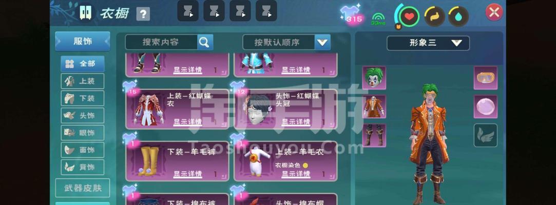 创造与魔法衣橱（开启创意之门）  第1张