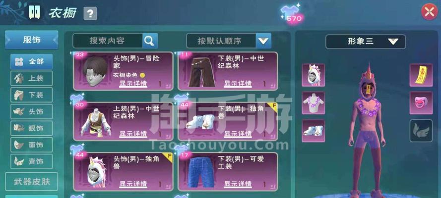 创造与魔法衣橱（开启创意之门）  第3张