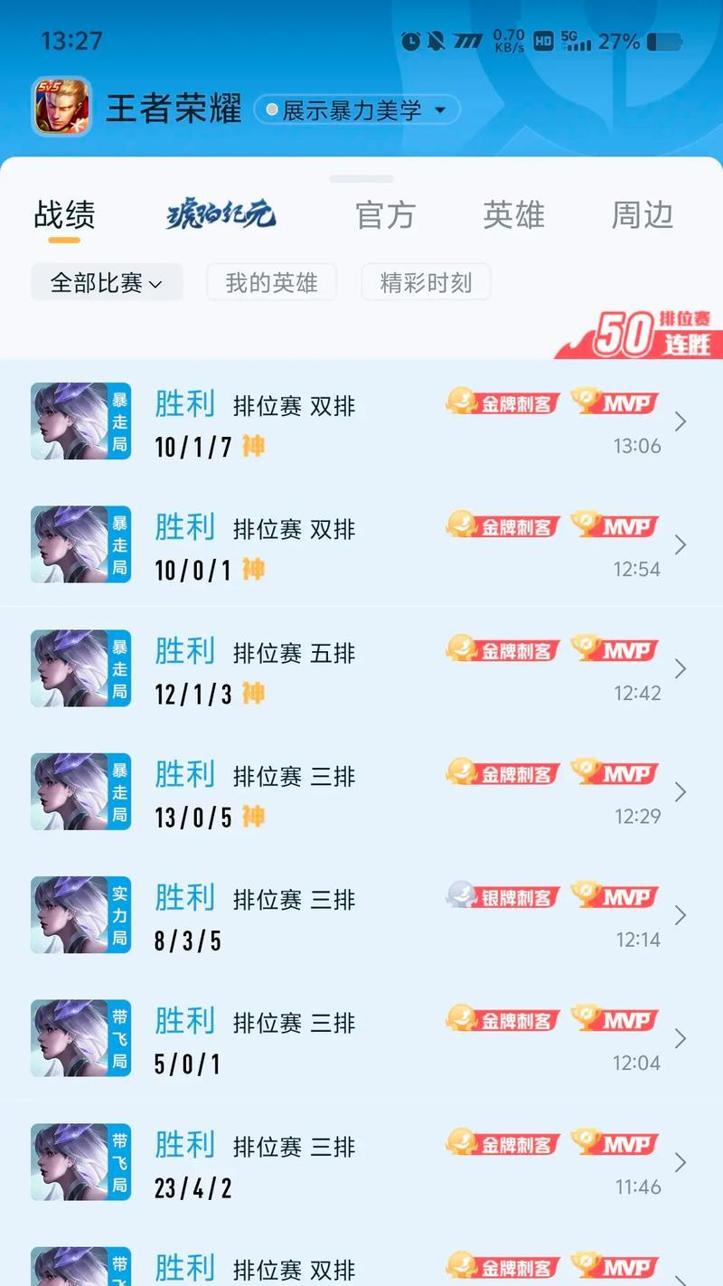 王者荣耀连胜王称号如何获得？需要满足哪些条件？  第2张