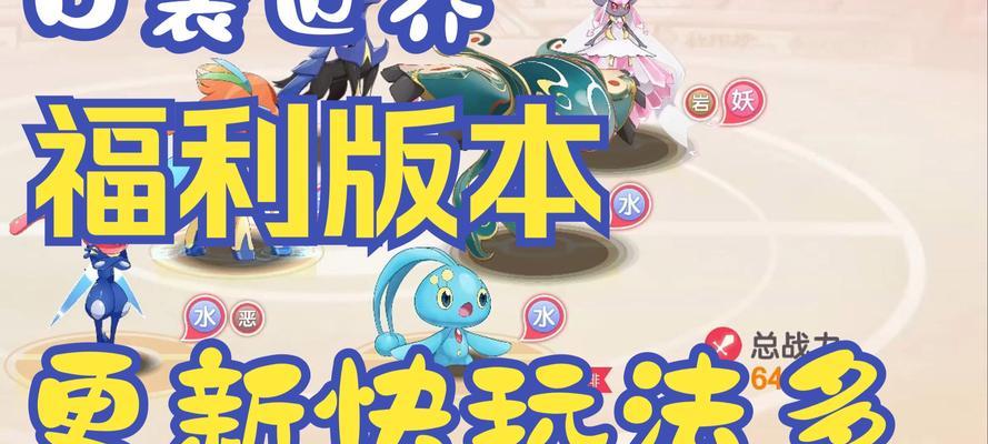 口袋联盟精灵觉醒（解锁精灵最大潜力）  第1张