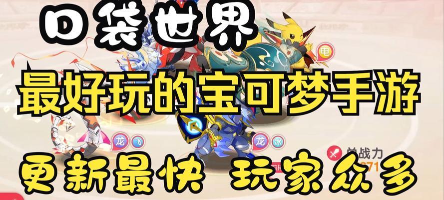 口袋联盟精灵觉醒（解锁精灵最大潜力）  第2张