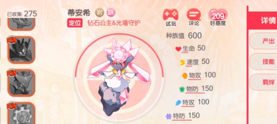 口袋联盟精灵觉醒（解锁精灵最大潜力）  第3张
