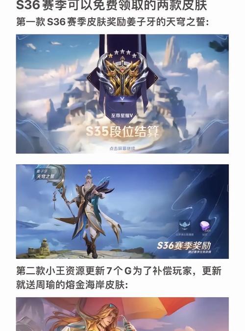 王者荣耀皮肤继承流程是什么？  第2张