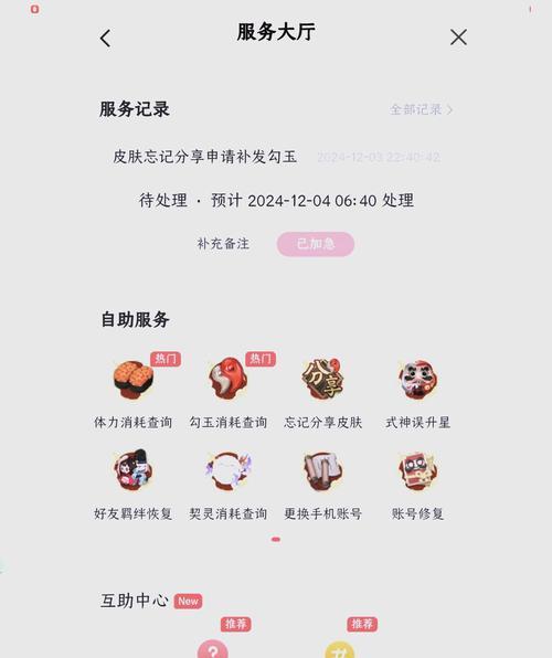 阴阳师中如何找回并登录自己的账号？找回账号的步骤是什么？  第2张
