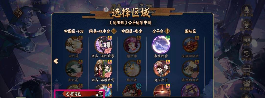阴阳师中如何找回并登录自己的账号？找回账号的步骤是什么？  第1张