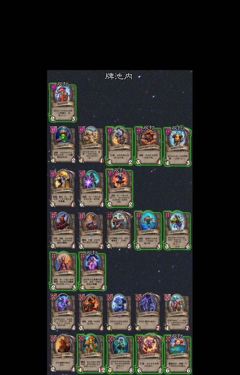 《炉石传说》排名结算时间的查看方法是什么？  第3张
