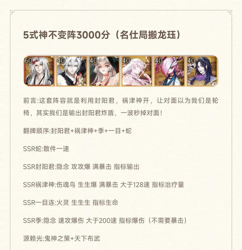 阴阳师五转三快速打法是什么？有哪些技巧可以加速？  第2张