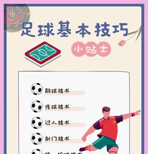 蛮子踢足球玩法介绍？  第1张