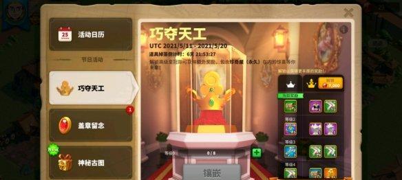 《万国觉醒火鸡大作战》（狂欢节的火爆游戏）  第1张